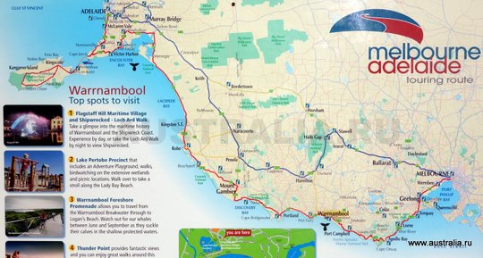 Тур в Австралию - Великое Южное Путешествие