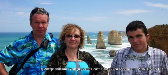 Тур в Австралию - Скалы Двенадцать Апостолов - Великая Океанская Дорога